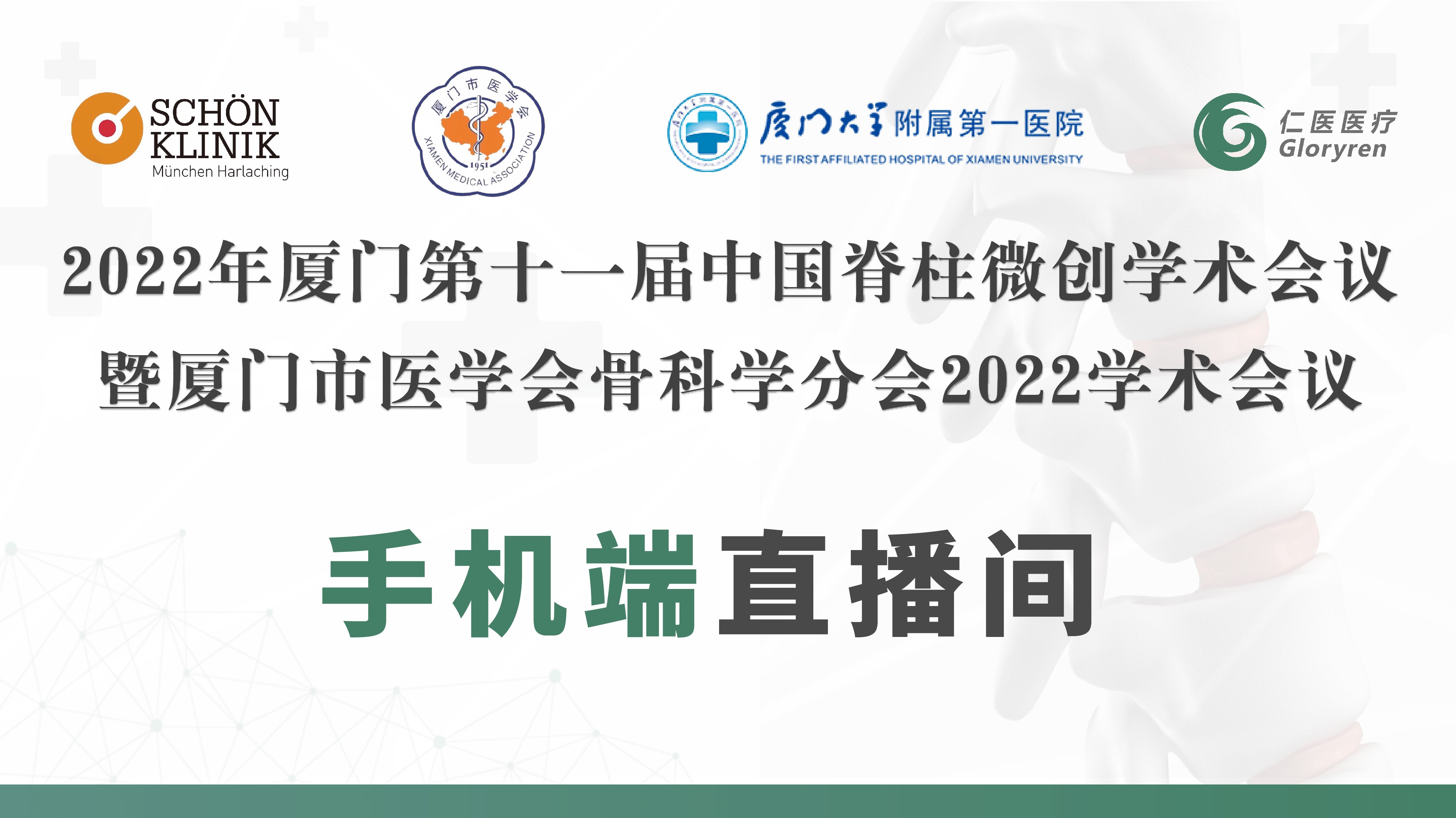 手機端直播間跳轉圖.jpg