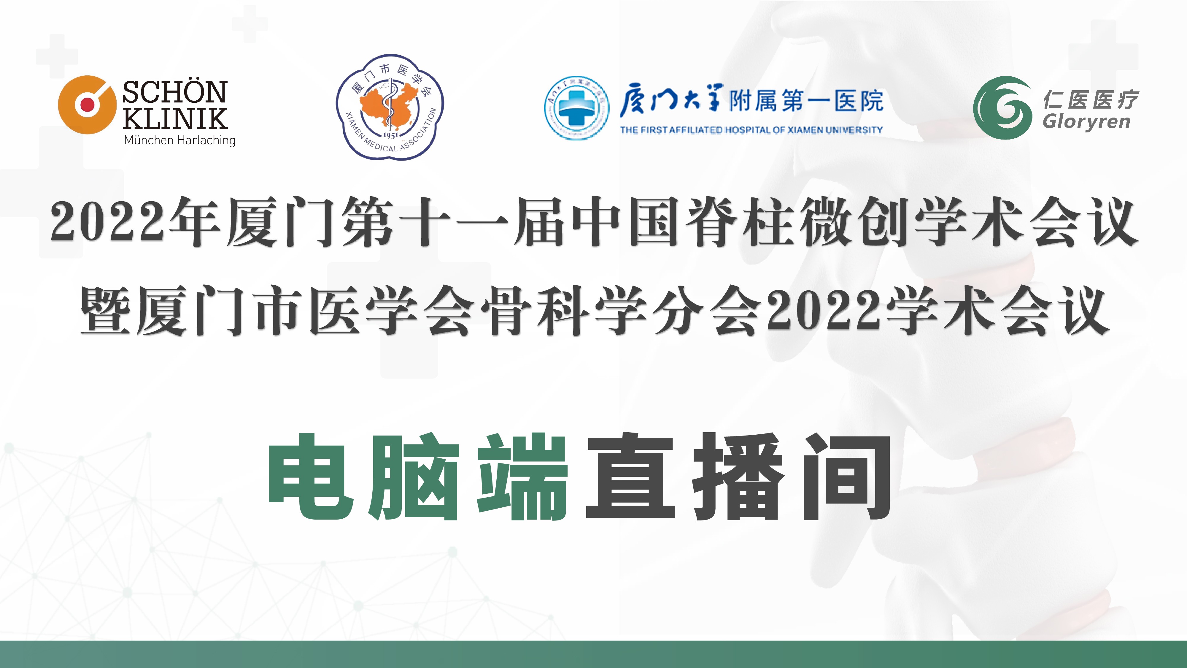 電腦端直播間跳轉圖.jpg