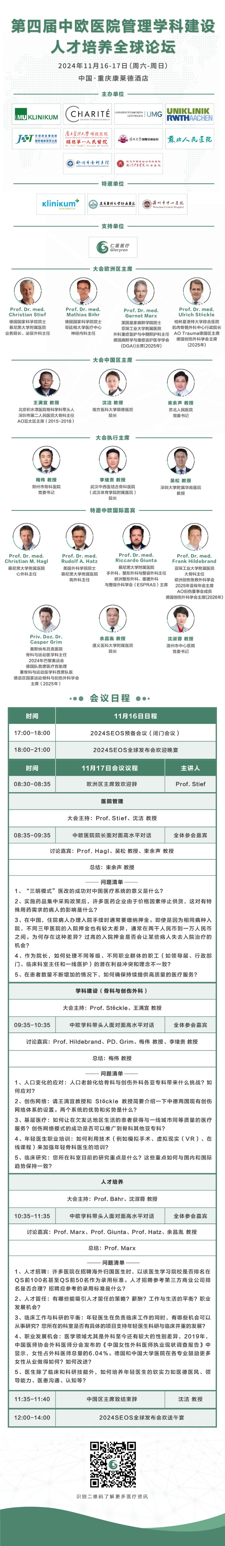 微信圖片_20240918165544.jpg