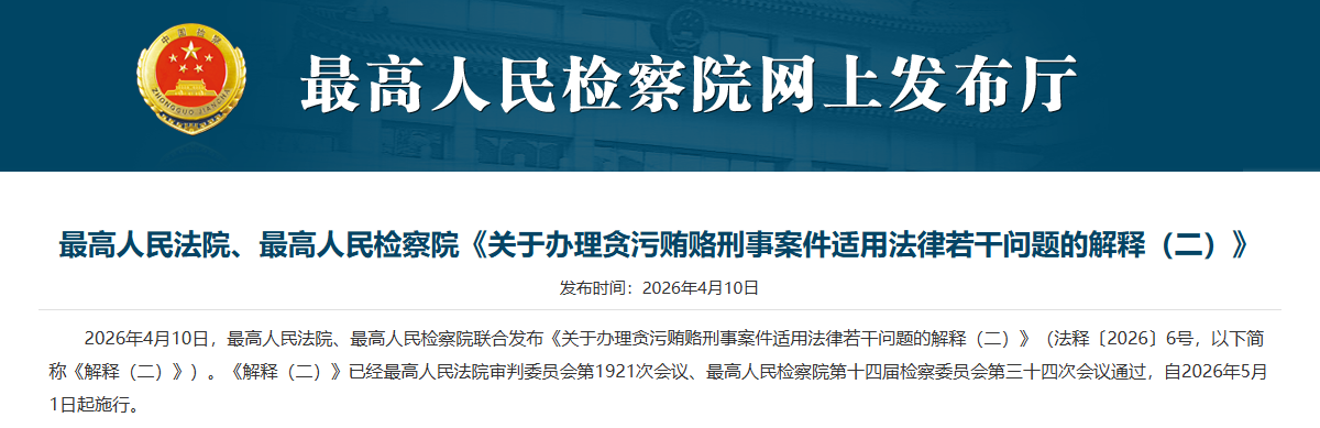 1777026573415550.png 微信圖片_20260424145219_619_29.png