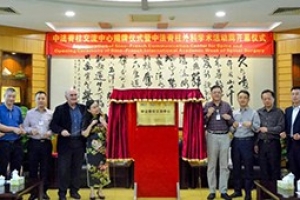 國際脊柱大師坐診江門，共譜中法脊柱新篇章