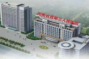 德國脊柱大師三顧中國，將助力河南省直三院打造一流椎間盤中心