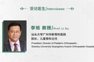 醫者仁心（第一期）：汕頭大學廣州華新骨科醫院李旭院長