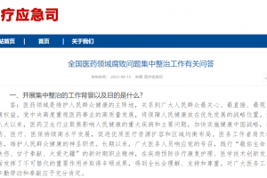 反對汙名化“學術會議”,衛健委大力支持、積極鼓勵合規學術會議