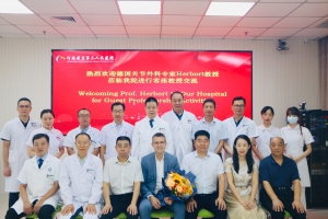 國際運動醫學專家Herbort教授河南省直第三人民醫院完美日記